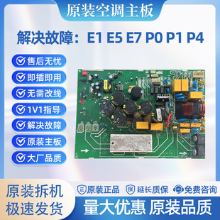 美的中央空调多联机MDVH-V160W/N1-615TR变频主板17127000008396