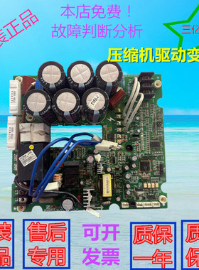 格力GMV多联机主板 30228000003 ZQ86D 电脑板电路板 GRZQ86-R