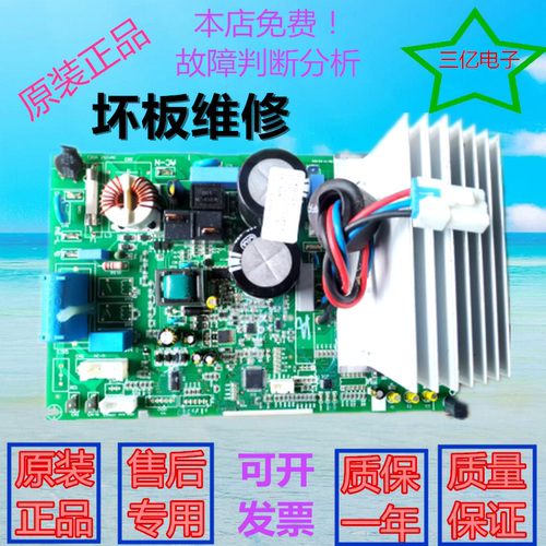 奥克斯空调 变频板 主板 SX-W-NEC52-SLAC-0N 电脑板 H12WBPC0