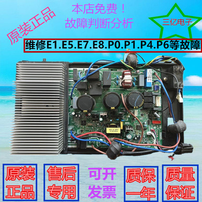 美的3P变频空调电路板