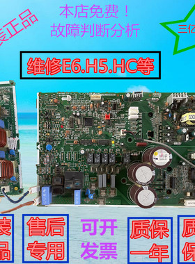 适用格力空调 01405477 W8153A 主板 30138060 变频电器盒