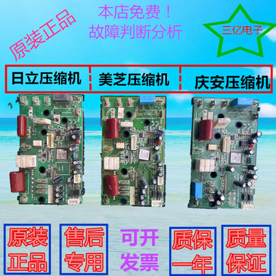 适合长虹空调模块日立/ASG151CDNA7BT外机模块JUK6.672.10012506