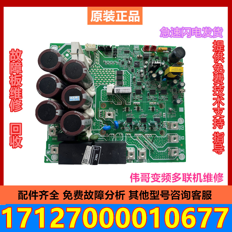 美的10匹中央空调压缩机变频模块板INVERTER-INF-POWER-35A/50A