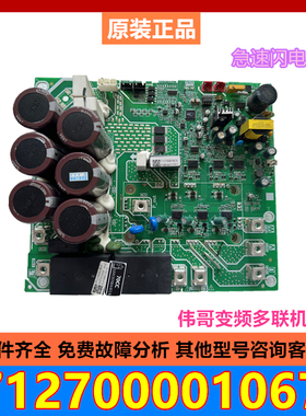 美的10匹中央空调压缩机变频模块板INVERTER-INF-POWER-35A/50A