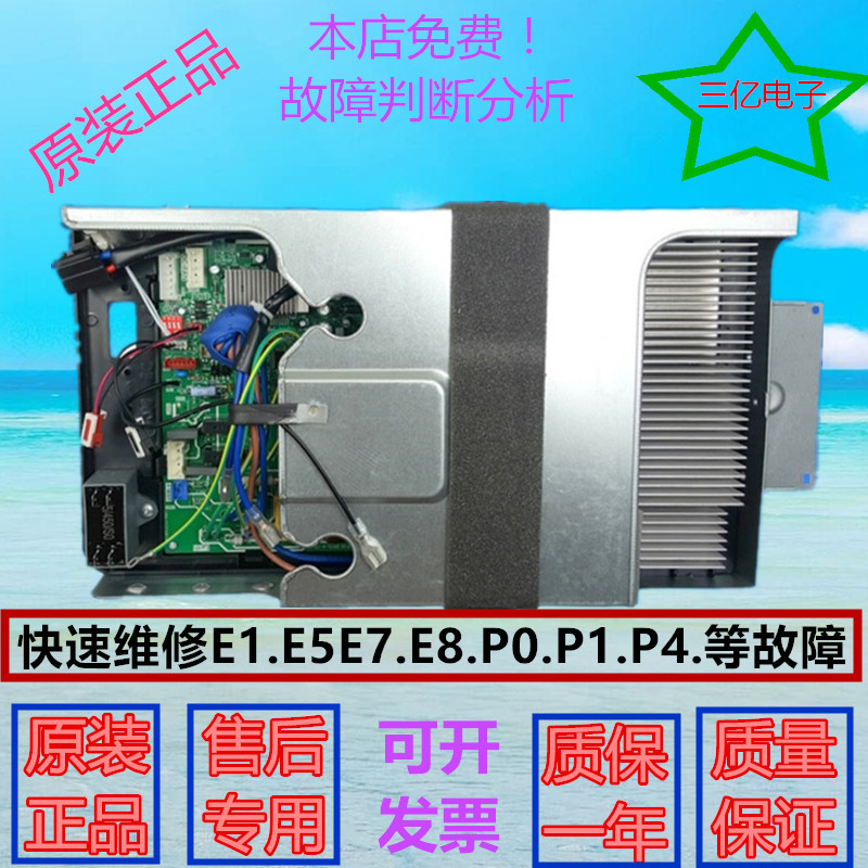 原装美的3P柜机变频空调外机主板KFR-72W/BP2N1-/C01/C04/C05/C06-封面