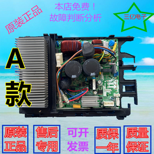 BP2N1 适用美 35W B01电器盒BP3N 空调外机变频主板变频王KFR
