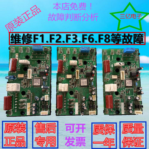 原装约克/伊莱克斯变频空调EAW35VD42AB1外机主板 功率驱动模板