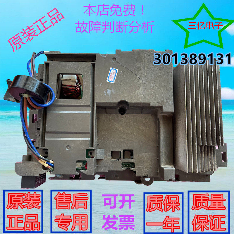 格力2匹变频柜机GRJW843－A1 V1主板W8433P(PFC)板号301389131