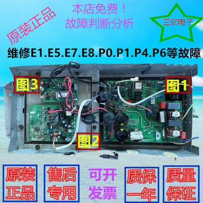 原装美的3p变频空调外机电路板