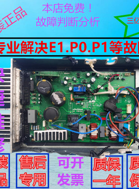 美的变频空调外机电路板KFR-72W/BP2N1-C04/C05/C06主板