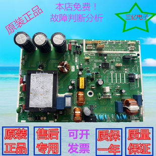 大金电脑板主控板2P179362 3F008526大金4MXS100EV2C外机板