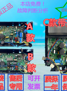 美的空调外机主板电脑板控制板