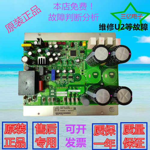 大金多联机驱动板PC0905-55