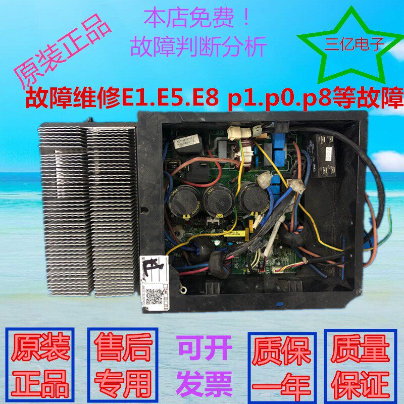 美的变频空调外机主板 柜机室外电控盒 3P通用盒 17222000026772