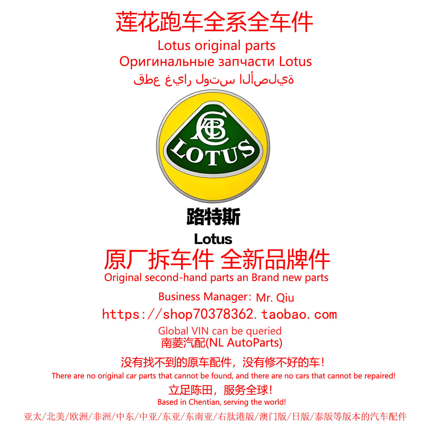 莲花跑车全系原厂拆车件原装零部件原厂件陈田拆车件大全汽车配件