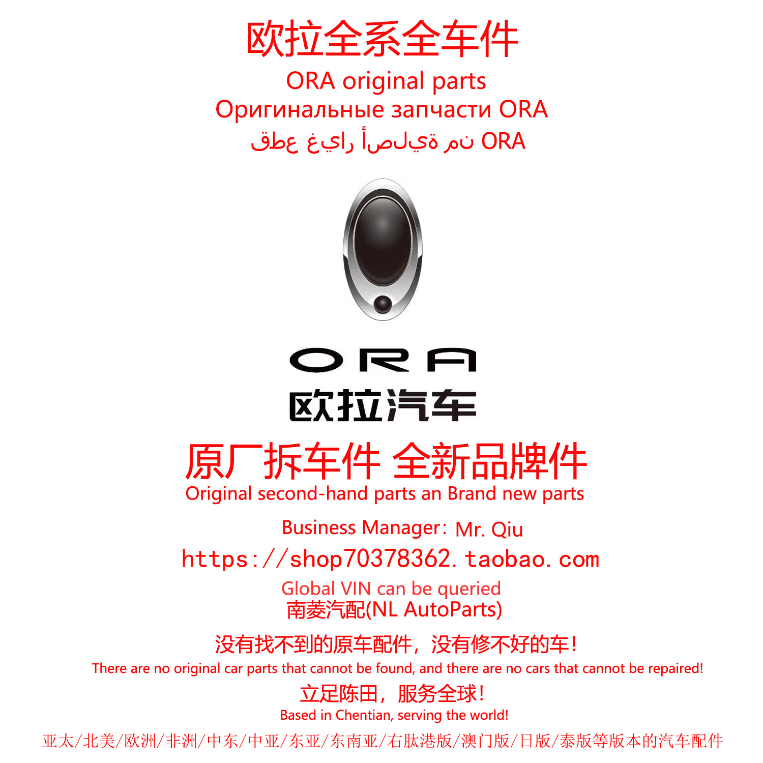 长城欧拉汽车全系原厂拆车件纯正备件原装零部件陈田拆车大全配件