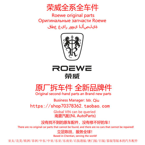 荣威D6/E6/EI5/I5/I6max/D7/M7/DX5/RX5/IMAX8科莱威原厂件拆车件