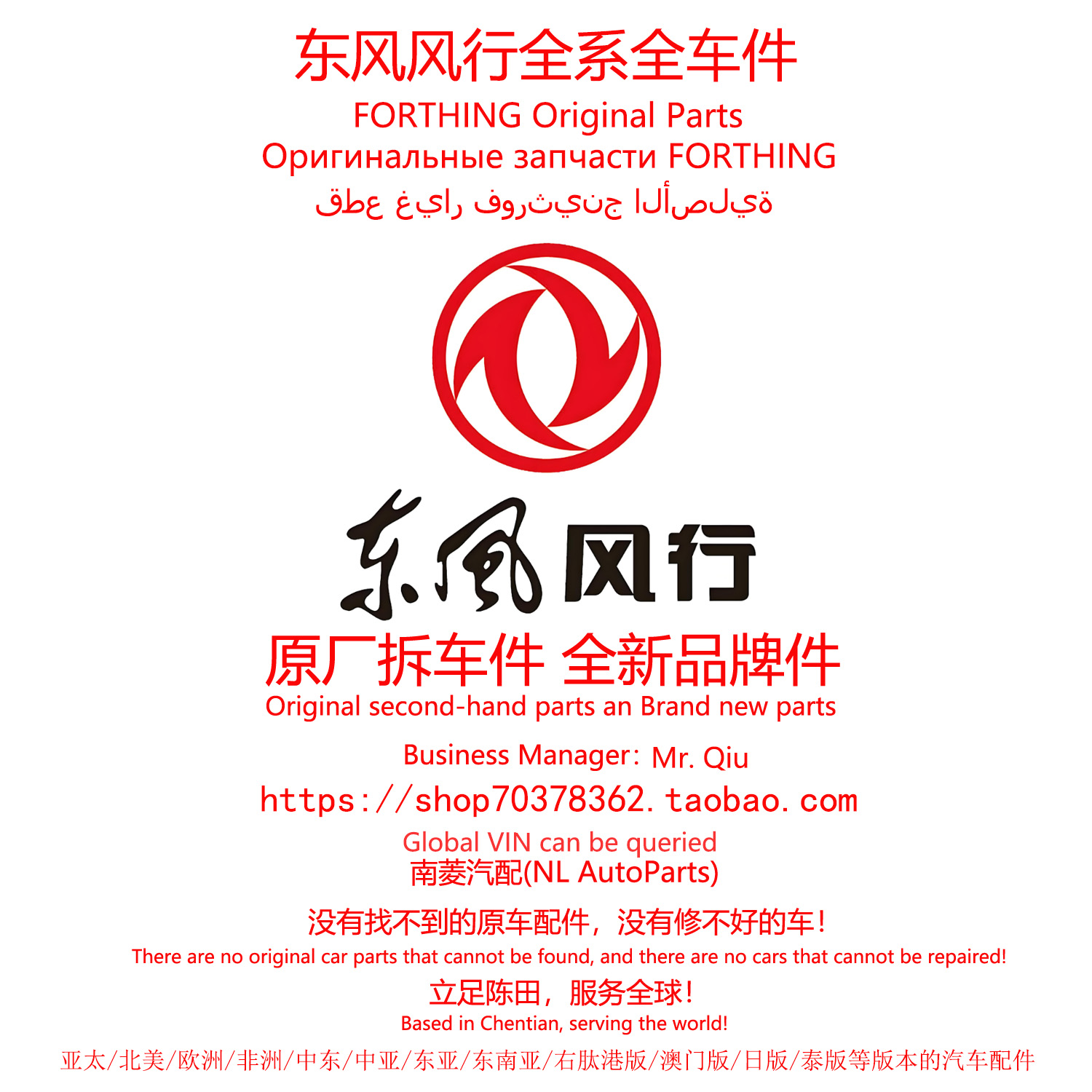 东风风行全系原厂拆车件原装拆车纯正备件陈田拆车件大全汽车配件