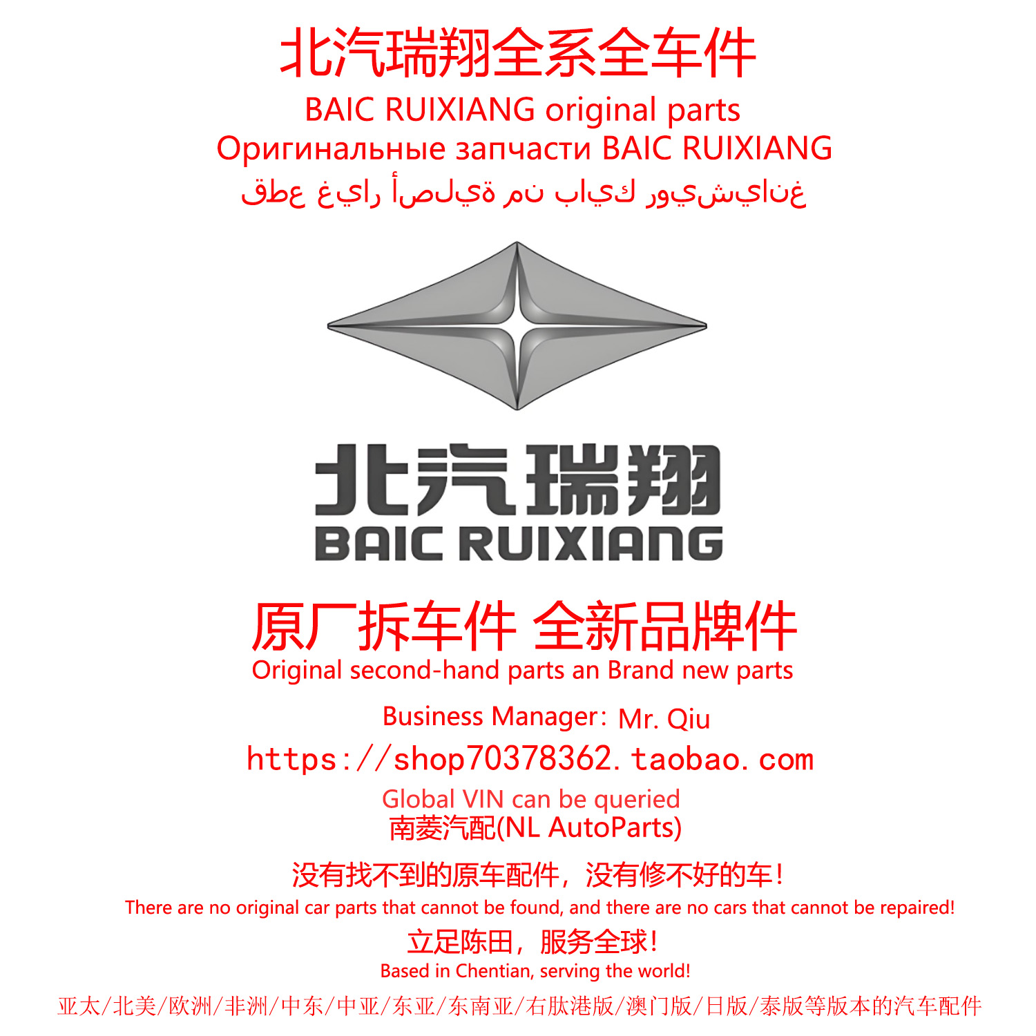 北汽瑞翔汽车全系原厂拆车件原装全车拆车陈田拆车件大全汽车配件