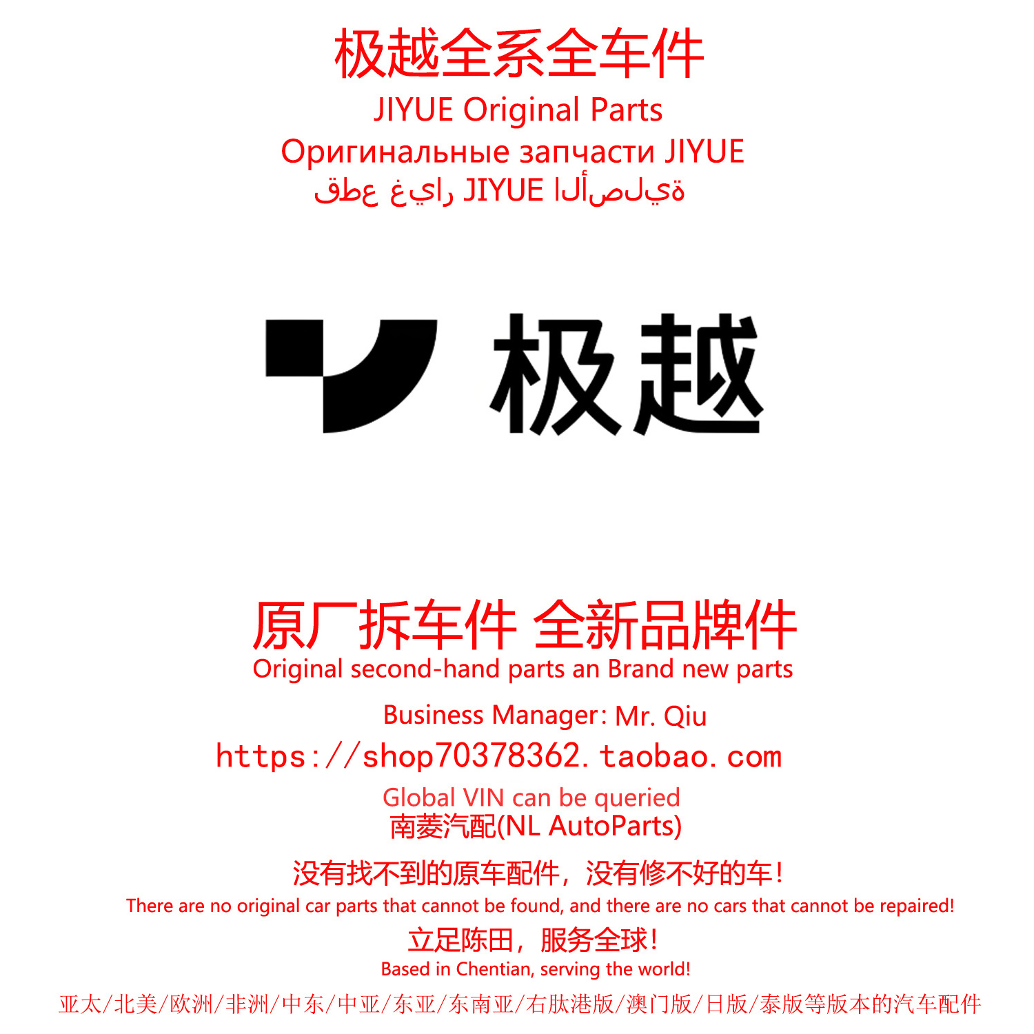 极越汽车全系正品原厂拆车件全车配件大全原装件全新件陈田拆车件