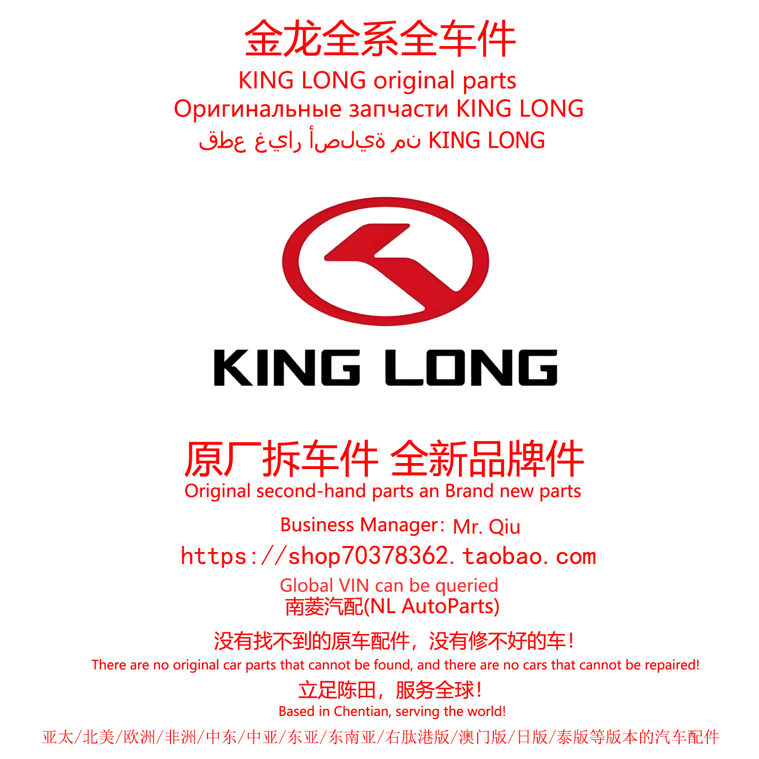 厦门金龙龙耀5龙耀6S金威凯歌凯锐浩克龙耀8L凯特原厂拆车件配件