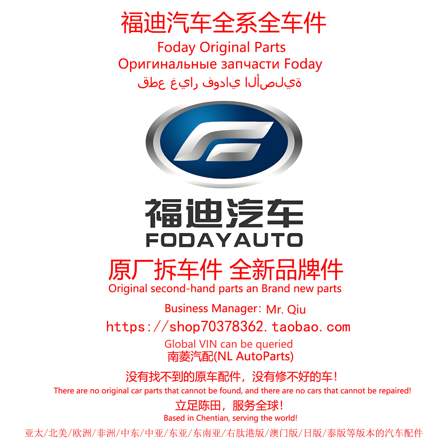 福迪汽车全系原厂拆车件全新原装纯正备件陈田拆车件大全汽车配件
