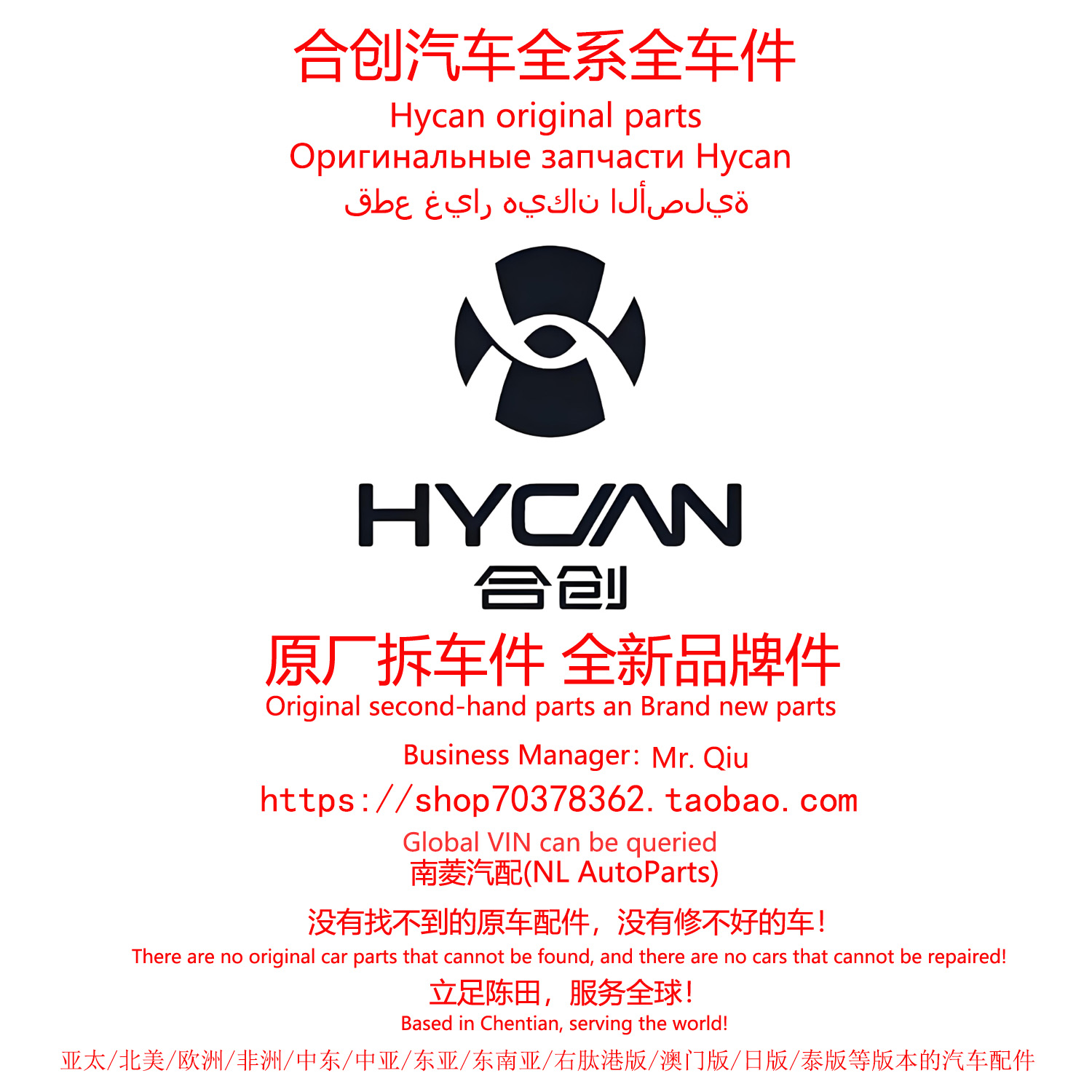 合创汽车全系原厂拆车件全新纯正原装零件陈田拆车件大全汽车配件