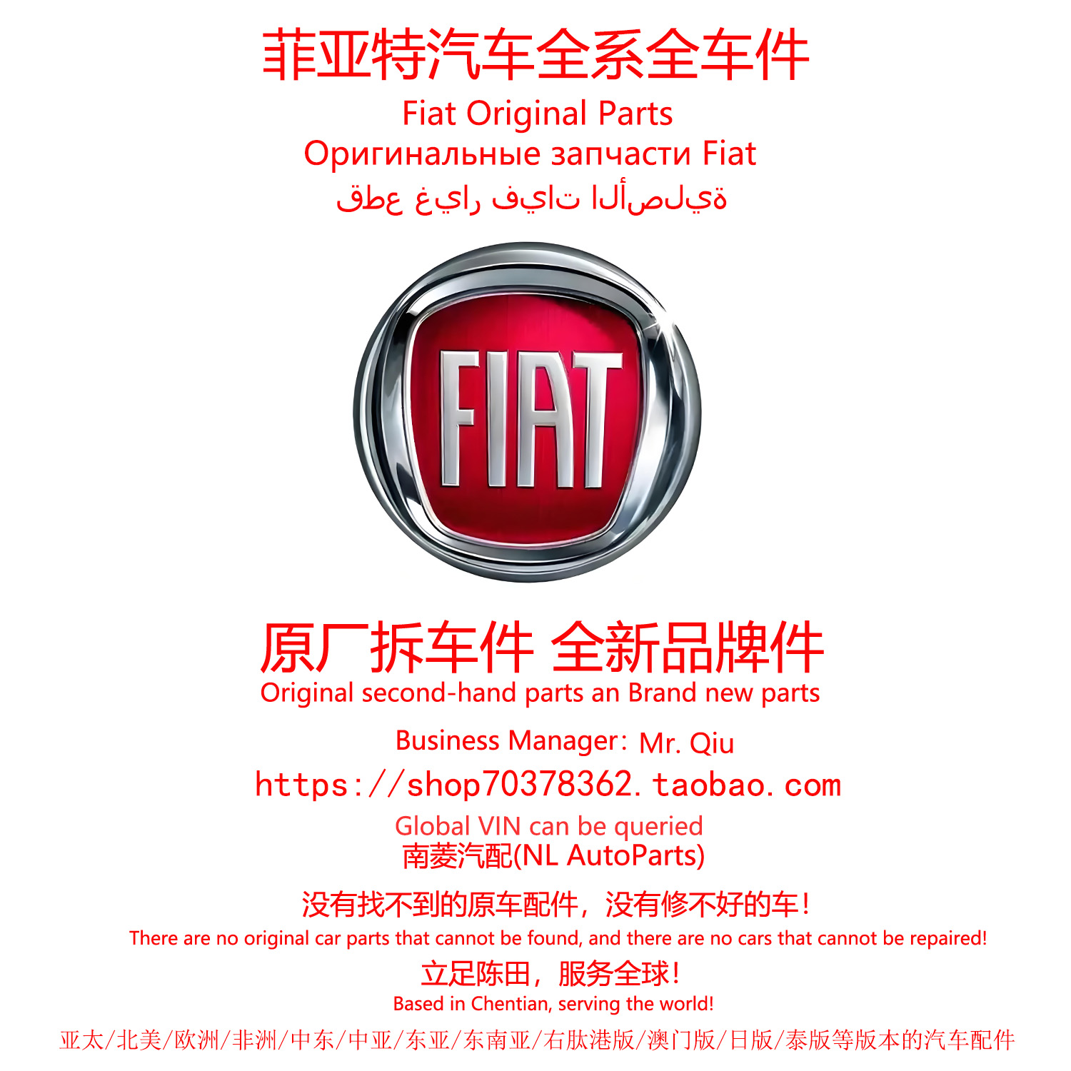 菲亚特全系原厂拆车件原装件原厂件全新件陈田拆车件大全汽车配件