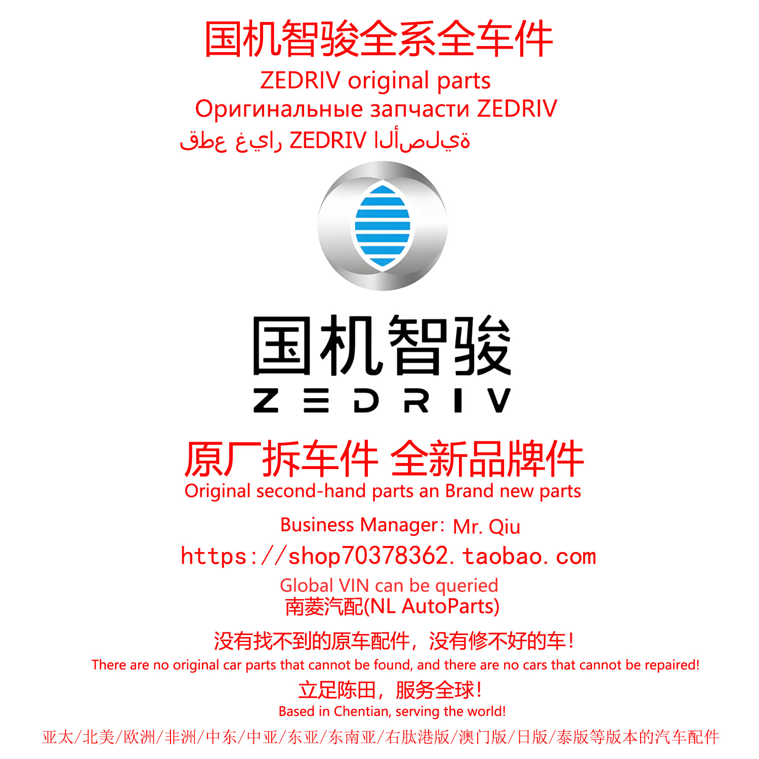国机智骏汽车全系原厂拆车件原装拆车零件陈田拆车件大全汽车配件