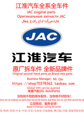 江淮iEV7江淮iEVA50江淮iEV6E和悦A13RS江淮iEVA60原厂件拆车件