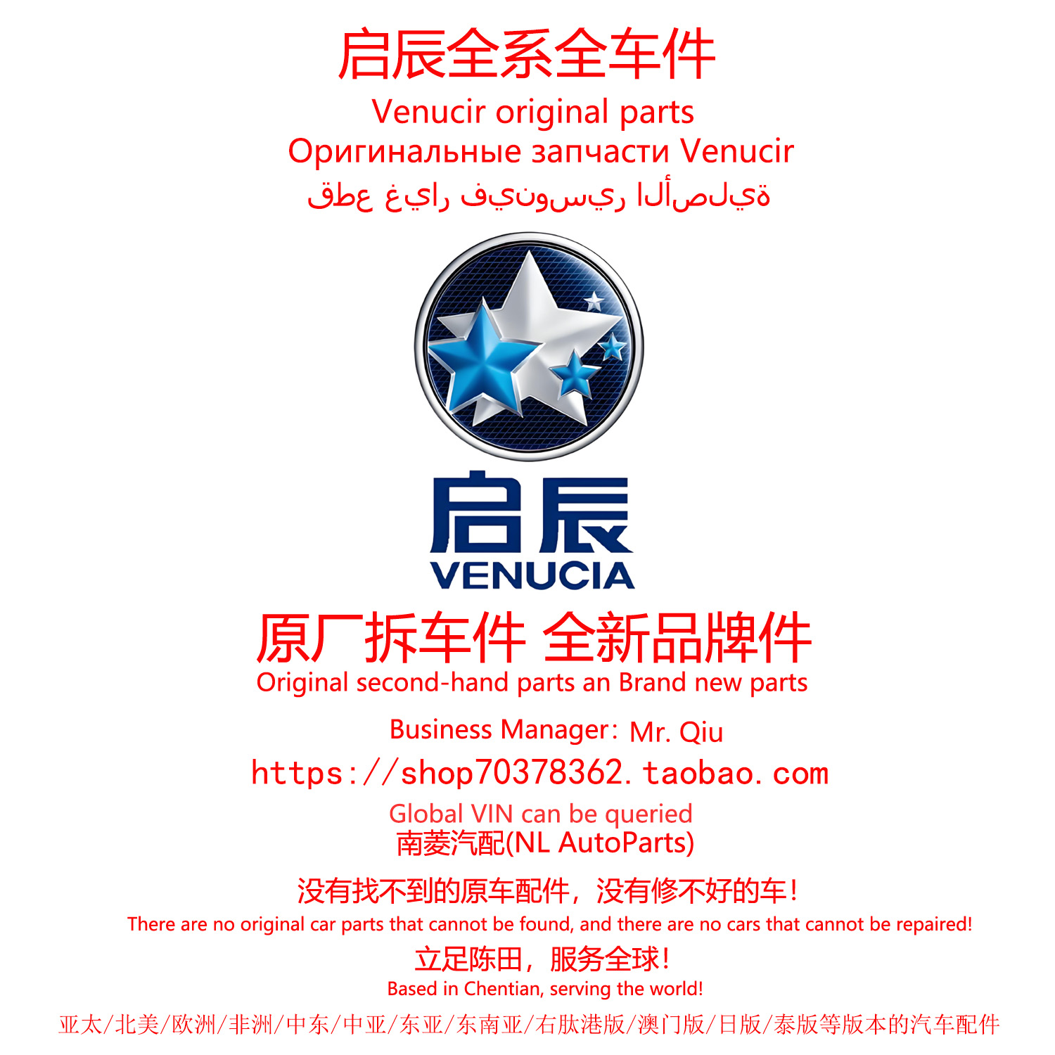 启辰D60EV晨风R30启辰D50启辰R50X启辰T60EV原厂件拆车件原装配件