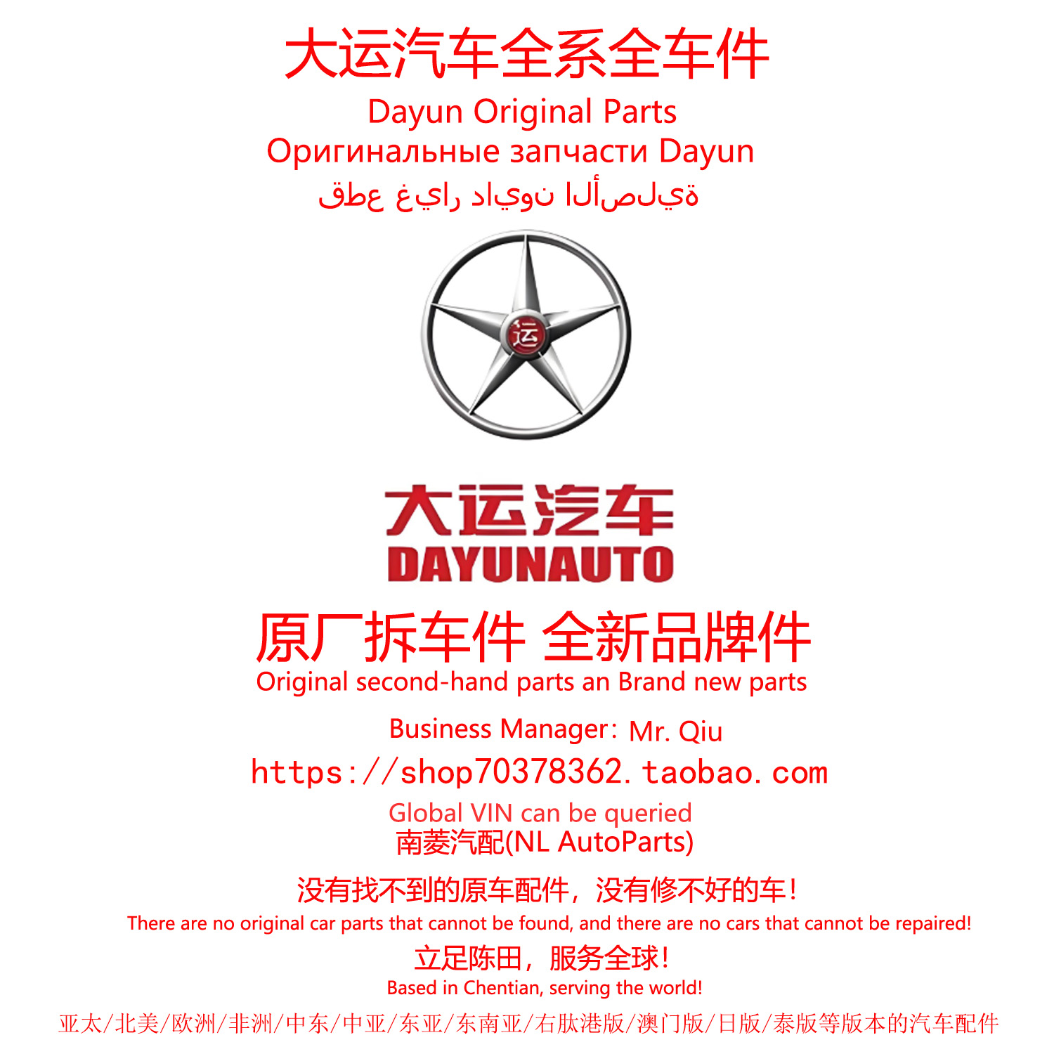 大运汽车全系原厂拆车件原装件拆车全车件陈田拆车件大全汽车配件