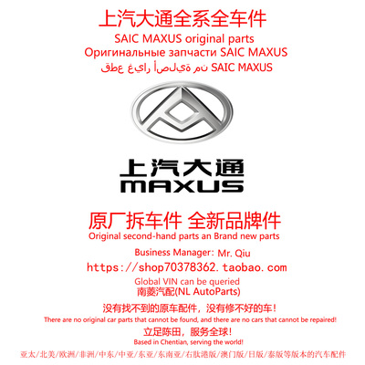 大通T60大通T70大通T90大通T90EV星际牛魔王新能源原厂拆车件配件