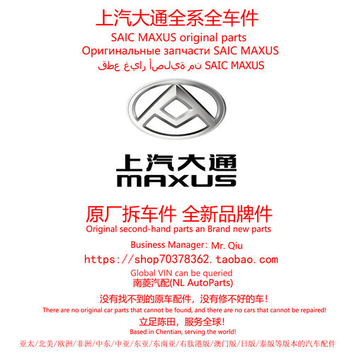 大通MAXUS EUNIQ 5/EG10/EUNIQ 7/RG10/大家MIFA氢原厂拆车件配件