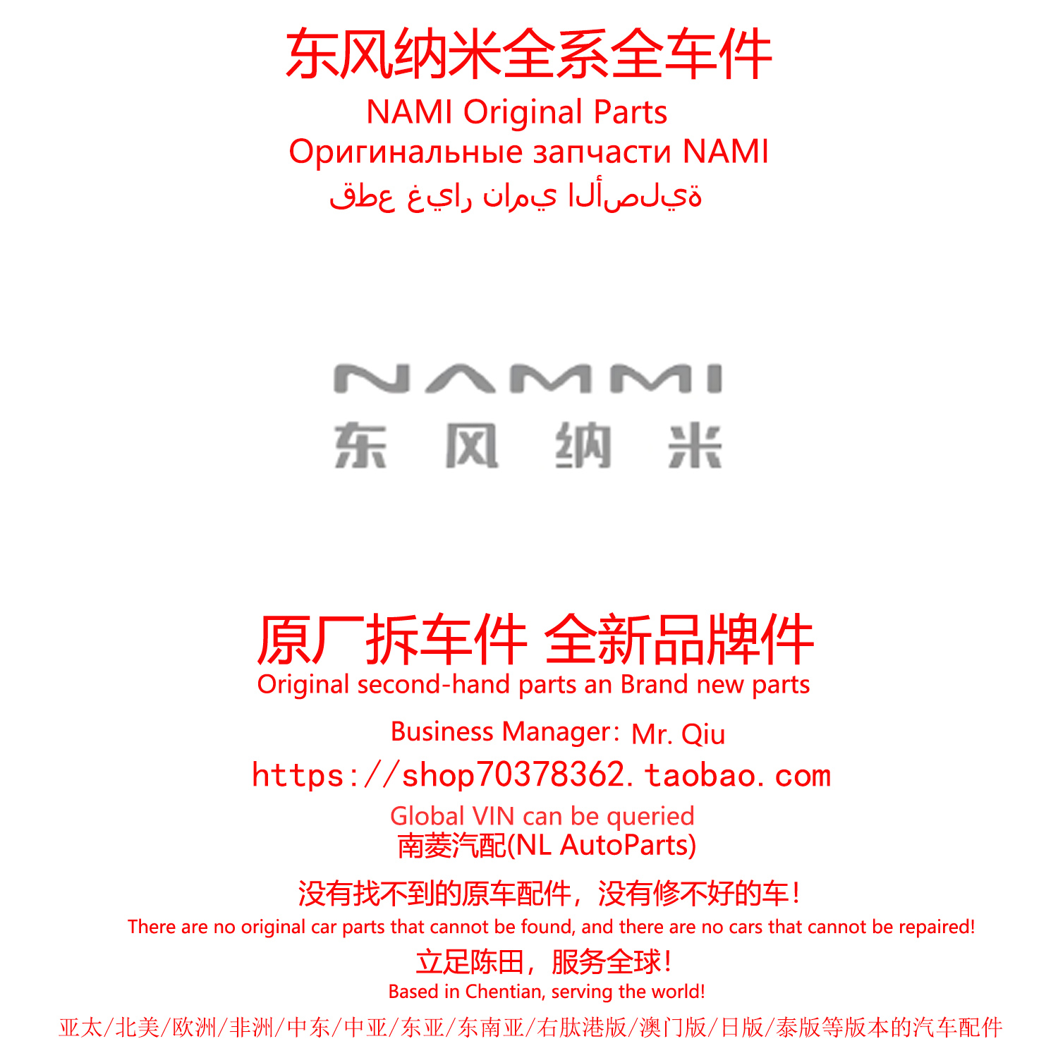 东风纳米全系原厂拆车件原装纯正备件全新件陈田拆车大全汽车配件