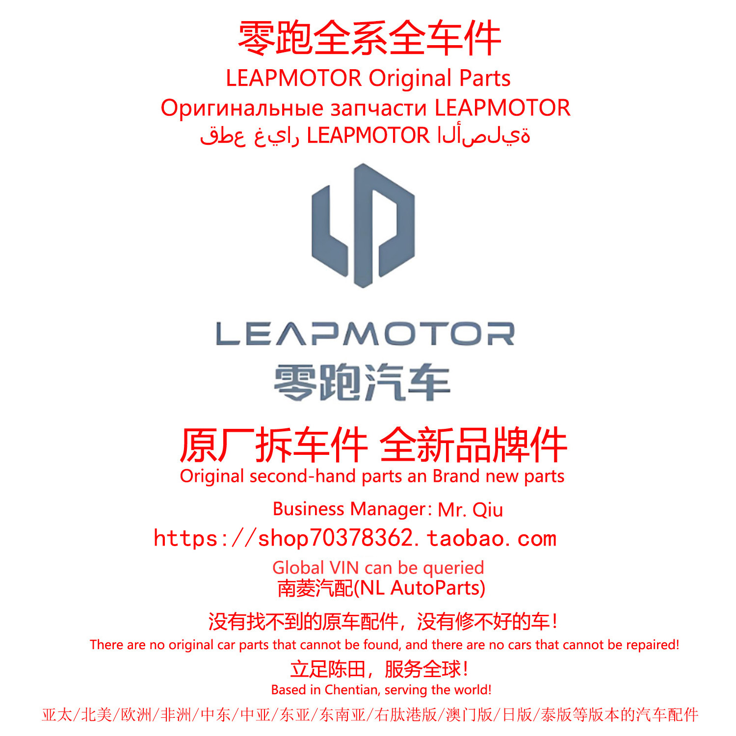 零跑汽车全系正品原厂拆车件全车配件大全原装件全新件陈田拆车件