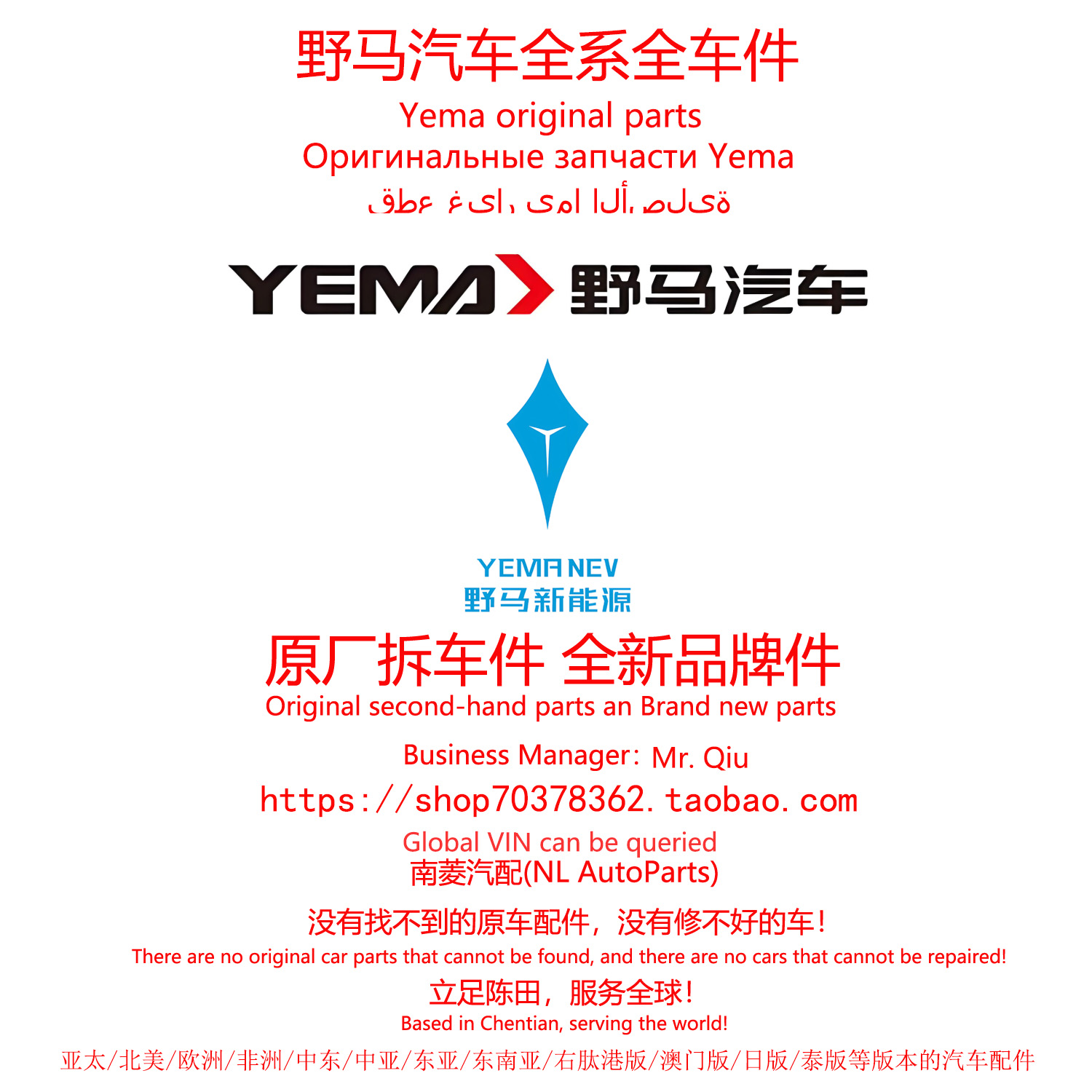 野马汽车全系原厂拆车件纯正部件零件备件陈田拆车件大全汽车配件