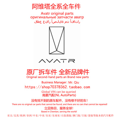 Avatr阿维塔06阿维塔12阿维塔07阿维塔11原厂拆车件陈田配件大全