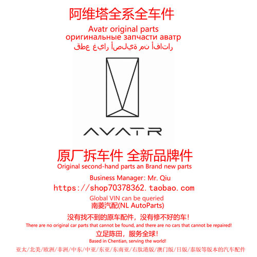Avatr阿维塔06阿维塔12阿维塔07阿维塔11原厂拆车件陈田配件大全