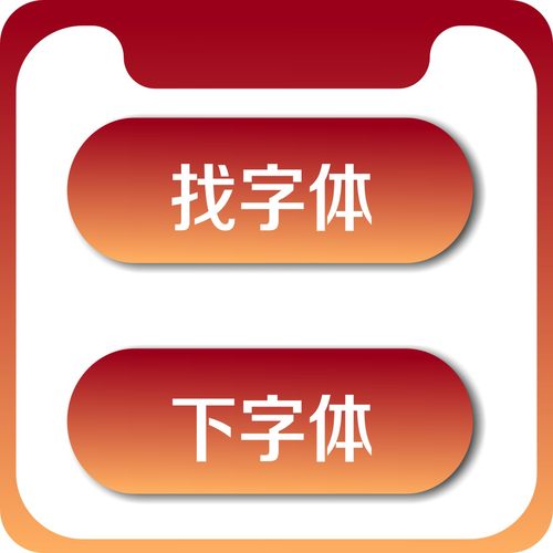 求下字体识别字体网人工代下会员中英文字库识图代找代下载