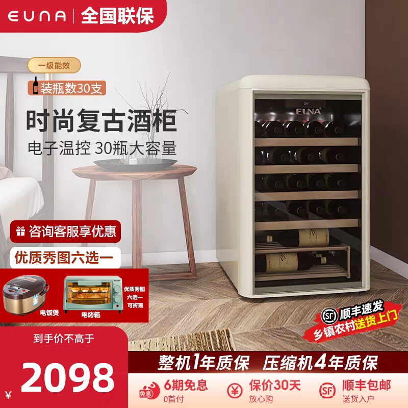 顺丰速发优诺复古红酒柜冰吧恒温128升嵌入式冷藏饮料柜 JCS-128R