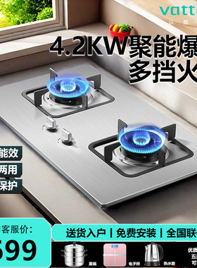 【送蒸锅】华帝燃气灶煤气灶大火力不锈钢猛火双灶包安装 i10039A