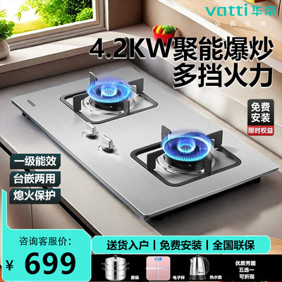 【送蒸锅】华帝燃气灶煤气灶大火力不锈钢猛火双灶包安装 i10039A