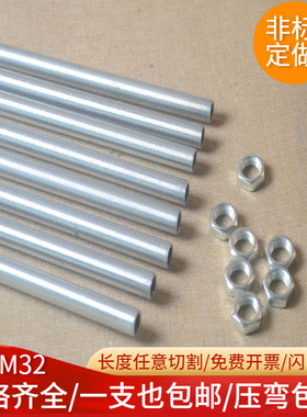 包邮空心螺杆全牙丝杆M6M8M1012M14M16M20M25M32牙管吊杆灯具配件