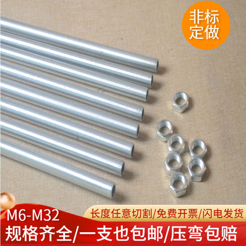 米长空心螺杆AYBEYONG包邮