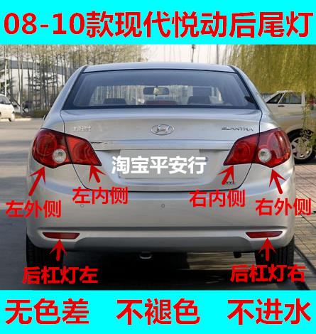 适用现代悦动后尾灯08 09 10老款悦动后车灯壳外尾灯倒车灯后灯罩
