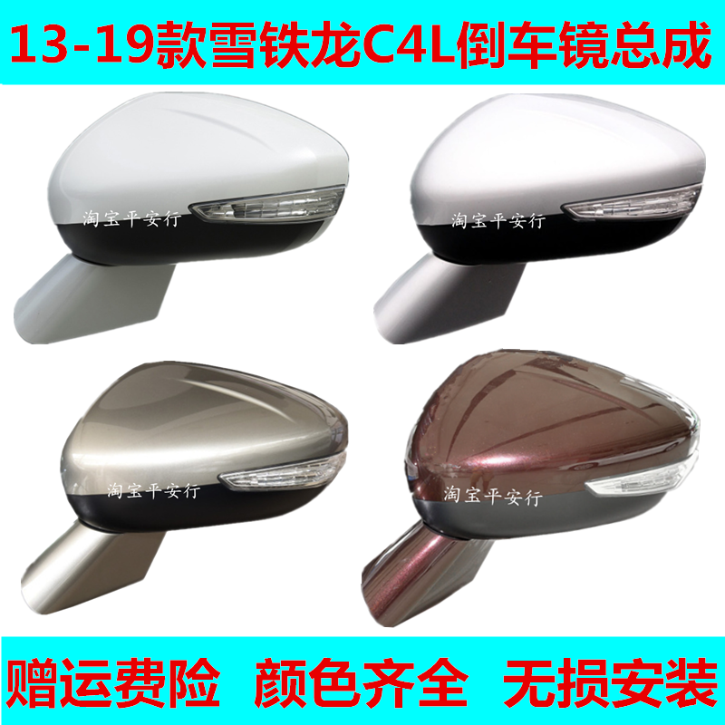 适配东风雪铁龙C4L后视倒车镜总成左右手动电动折叠C4L反光倒车镜