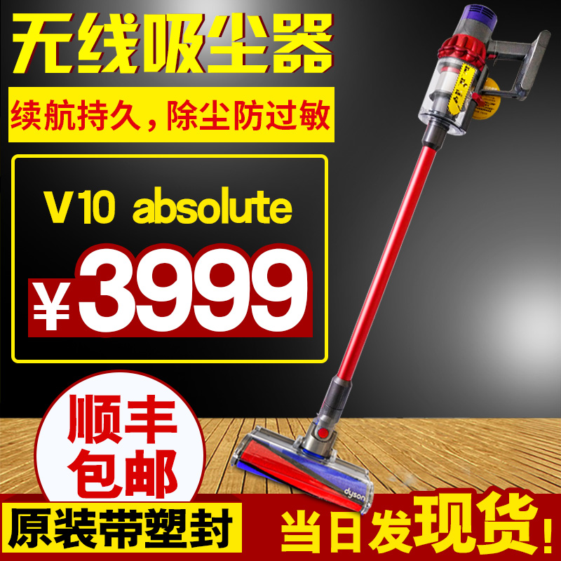 ´÷Édyson v7 v8 v10absolute/fluffyÎÞÏßÊÖ³ÖÎü³¾Æ÷°üÓÊ˳·á