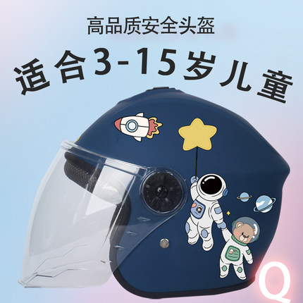 儿童头盔男女孩3-6-10-12-15岁四季通用防摔撞3C认证新国标安全帽