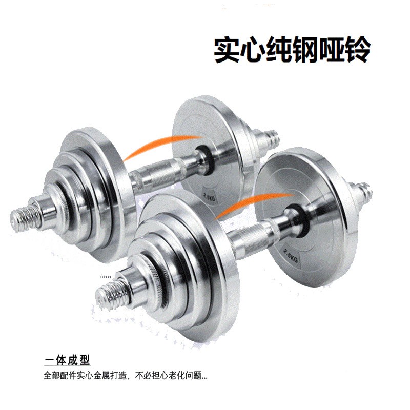 纯钢哑铃男士健身家用器材可调节重量初学者电镀亚铃杠铃套装一对